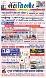 Divya Himachal Shimla+Mera Sirmour +Aastha 