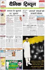 Dainik Tribune (Haryana Edition)