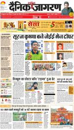 Dehradun Hindi ePaper, Dehradun Hindi Newspaper - InextLive