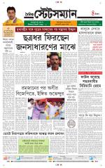 Dainik-Statesman