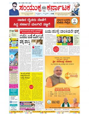 May, 01, 2018, Bangalore