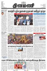 Dinamani - Dharmapuri