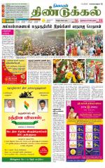 Dindigul-Madurai Supplement