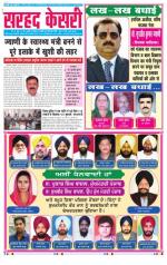 Sarhad Kesri-25-09-13