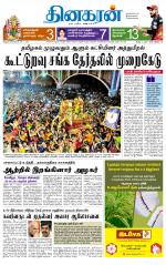 Madurai  Main 