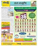 Chittoor Constituencies