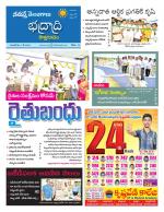 Bhadradri Kothagudem