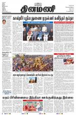 Dinamani - Villupuram