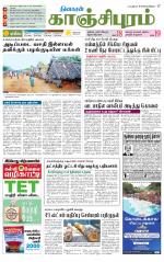 Kanchipuram-Chennai Supplement