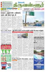 Tiruvellore-Chennai Supplement