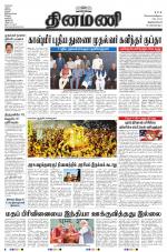 Dinamani -Tirunelveli