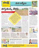 YSR Kadapa Constituencies