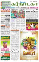 Bangalore Supplement