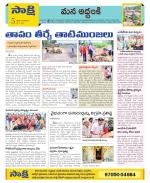 Prakasam Constituencies