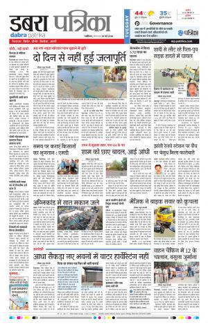 DABRA PATRIKA