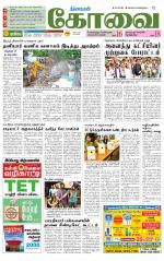 Coimbatore Supplement