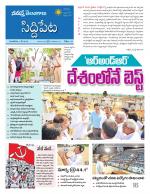 Siddipet