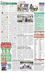 Trichy City-Trichy Supplement