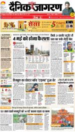 Bareilly Hindi ePaper, Bareilly Hindi Newspaper - InextLive