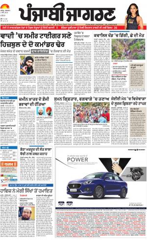 JALANDHAR: Punjabi jagran News : 1st May 2018