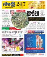 West Godavari District