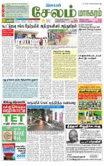Managaram-Salem Supplement