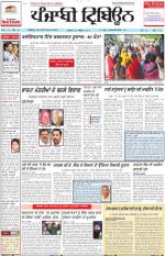 Punjabi Tribune