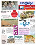 East Godavari District