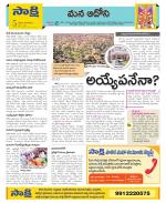 Kurnool Constituencies