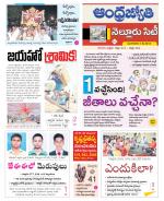 Nellore City