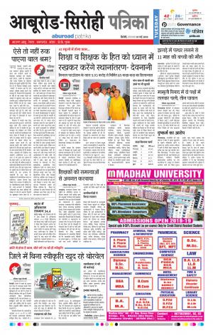 Rajasthan Patrika Abu Road