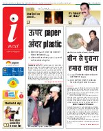 Lucknow Hindi ePaper, Lucknow Hindi Newspaper - InextLive