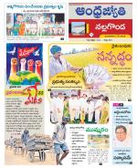 Nalgonda District