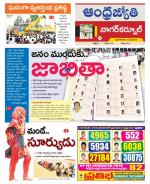 Nagarkurnool District