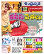 Mahabubnagar District