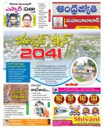 Mahabubabad District