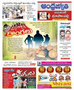 Jayashankar Bhupalpally