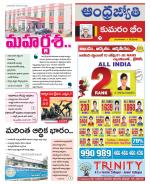 Kumuram Bheem District