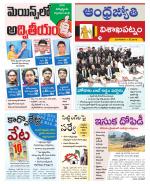 Visakhapatnam District