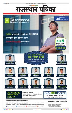 Kota Rajasthan Patrika