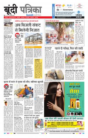Bundi Rajasthan Patrika