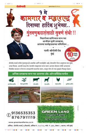 01th May Buldhana Live