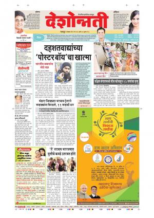 01th May Nagpur Main 