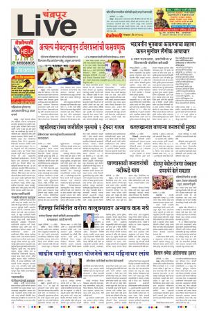 01th May Chandrapur Live 