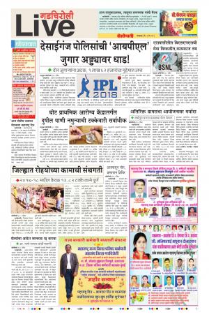 01th May Gadchiroli Live