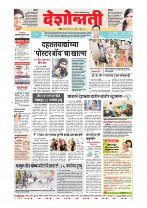 01th May Nanded Main