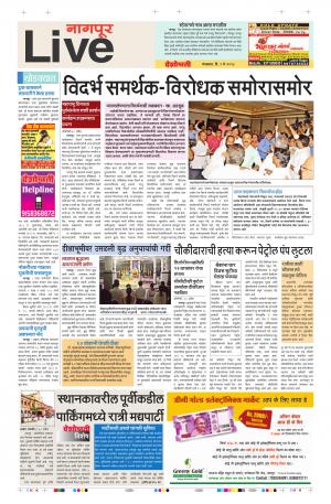 01th May Nanded Live