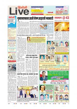 01th May Hingoli Live 