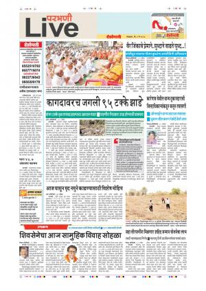 01th May Parbhani Live 