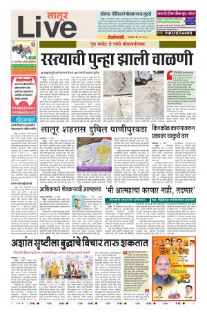 01th May Latur Live